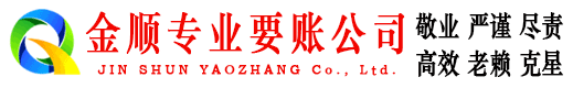 裕华催收公司